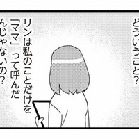 娘が「ママ」と呼んだのは私だけじゃない!? 夫のタブレットに隠されていた“女”との会話【娘が初めて「ママ」と呼んだのは、夫の不倫相手でした #４】 画像