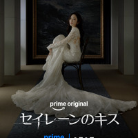 3月2日独占配信パク・ミニョン＆ウィ・ハジュン「セイレーンのキス」ほか、アマプラ配信韓ドラ発表 画像