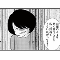 同級生を貶めてまで認められたい放置子。親の愛情不足から生まれた歪んだ承認欲求【放置子の面倒を見るのは誰ですか？ #15】 画像