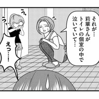 トイレの個室で泣いていた娘。もしかして放置子の仕業なの…!?【放置子の面倒を見るのは誰ですか？ #16】 画像