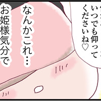 「緊張して眠れない」初めて脱毛サロンに行くと、お姫様気分でテンション爆上がり！【整形主婦　サレ妻の逆襲 #３】 画像