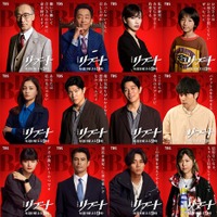 鈴木亮平主演「リブート」登場人物17人のスペシャルビジュアル完成 キャッチコピーに放送前の“貴重な台詞”も 画像