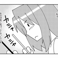 夫の不倫の証拠を集めるには、気づいていないフリをするしかない…けれど何をすればいいの？【娘が初めて「ママ」と呼んだのは、夫の不倫相手でした #６】 画像