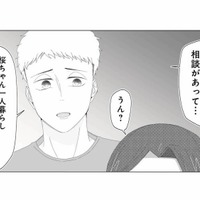 「夕飯を食べさせてあげてくれない？」夫からのお願いに応じるも、子どものことで精一杯【うちにご飯を食べにくる地雷女 #６】 画像