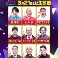 「R-1グランプリ2026」9人のファイナリスト決定 ふかわりょう・キンタロー。ら準決勝敗退に 画像