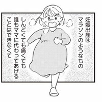 どんなにしんどくても、代わってあげられない妊娠と出産。そばで支える助産師が感じたこと【16歳の母 #８】 画像