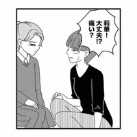 娘が放置子に蹴られてケガをした!? 怒りで怒鳴ってしまいそうになった母【放置子の面倒を見るのは誰ですか？ #18】 画像