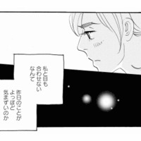 ただ気まずいだけ…？目を合わせない夫に、嫌な予感がする妻【秘密の花園（１） #34】 画像