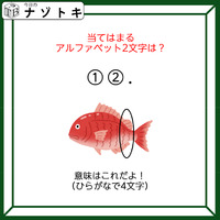 クイズです！「このイラストの意味をアルファベット２文字で表現できる？」イラストと囲みの位置関係から読み解きましょう【難易度LV２.・甘口】 画像