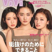 櫻坂46山崎天・せいら・FRUITS ZIPPER鎮西寿々歌「ViVi」表紙で初共演 密着撮影の裏側・呼び名も明らかに 画像