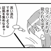 夫の不倫相手のSNSアカウントを発見。そこに書かれていた信じがたい言葉とは？【娘が初めて「ママ」と呼んだのは、夫の不倫相手でした #８】 画像