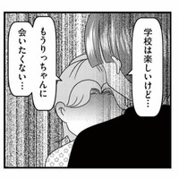 「もう会いたくない…」限界まで追い詰められた娘。親はどうするべき？【放置子の面倒を見るのは誰ですか？ #20】 画像