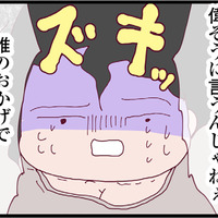 「誰のおかげでメシ食えてんだよ」浮気を問い詰めたら逆ギレする夫の態度に、悔しさが込み上げる【整形主婦　サレ妻の逆襲 #８】 画像