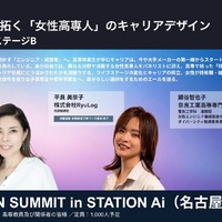 KOSENJIN SUMMIT 2026、女性高専卒業生が語るキャリア形成…3/1名古屋 画像