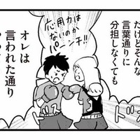 仕事も家事育児も噛み合わない夫婦。主張をぶつけ合い、ケンカに発展!?【あのママが妬ましい #８】 画像