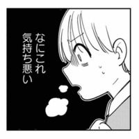 「なにこれ、気持ち悪い」思わず目を背けた、夫のスマホに表示された異様なアカウント【夫が裏アカで70人と不倫してました #３】 画像