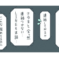 北海道で地震が発生！友達が心配するなか、私が地震に気づかなかった驚きの理由とは？【さやまの日常 #５】 画像