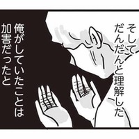 部下も家族も傷つけ続けてきたと猛反省。過去の自分を封印し、「仏」になることを決意！【99%離婚 離婚した毒父は変われるか #９】 画像