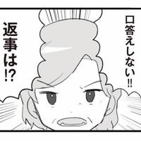 「口答えしない！」安らぐはずの休日に訪れ、ダメ出しばかり浴びせてくる義母【旦那の浮気を仕掛けた黒幕は姑でした #８】 画像