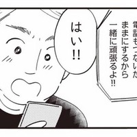 「強い陣痛がきた！」産院と電話をつなぎながら迎える出産の瞬間【16歳の母 #11】 画像