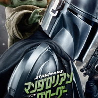 グローグー、強力フォースで“頼れる相棒”に『スター・ウォーズ／マンダロリアン・アンド・グローグー』最新予告 画像