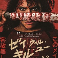 悪魔崇拝者に最狂メイドが反撃！脱出型ホラーアクション『ゼイ・ウィル・キル・ユー』5月8日公開決定 画像