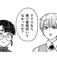 低俗な大衆酒場で働く男爵令嬢…借金取りが来たと勘違いして職場から逃走！【女王陛下の特命令嬢リリス・バレンタイン #７】 画像