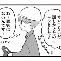 他人と感覚がズレてる…？気づけば学生時代から人を避けるようになっていた私【あのママが妬ましい #10】 画像
