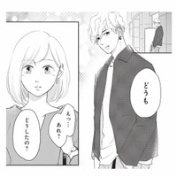 お店に行くと、私服姿の彼が待っていた!? 休みなのに…どうして？【おいしい彼につかまって #６】 画像