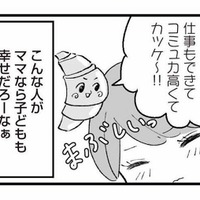 「こんなママになれたら」コミュ力が高いママがまぶしい。人付き合いが苦手な私の本音【あのママが妬ましい #11】 画像