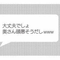「奥さん頭悪そうだしｗｗ」不倫相手の嘲笑に、怒りが爆発寸前！【娘が初めて「ママ」と呼んだのは、夫の不倫相手でした #14】 画像