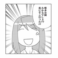 不倫を隠して平然と嘘をつく夫にイラッ！感情があふれ、思わず口を滑らせてしまう妻【娘が初めて「ママ」と呼んだのは、夫の不倫相手でした #13】 画像