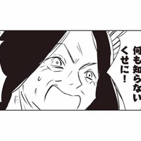 数千万円の使い道を「仕事のため」と言い張る母。理由を問うも逆ギレし…【長年家族だと思っていた母は知らない人でした #11】 画像