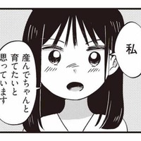 「産んで育てたい」と主張する16歳のカップル。両家の話し合いを重ねた末の結論とは？【16歳の母 #15】 画像
