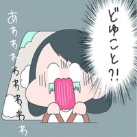 帰省の道中、車から煙が！道端で助けを求めた相手は、まさかの職歴の持ち主だった【さやまの日常 #８】 画像