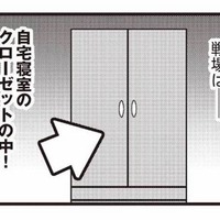 夫は不倫相手と自宅で親密な時間。クローゼットの中で妻が潜んでいるとも知らず…【娘が初めて「ママ」と呼んだのは、夫の不倫相手でした #16】 画像
