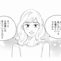 好きな人にはいじわるしがち？礼儀正しく甘え下手な彼が可愛い【秘密の花園（２） #43】 画像
