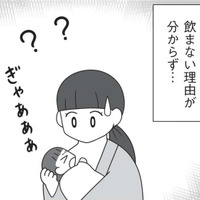 産後、母乳を飲まずに大号泣！ 退院後も泣き続ける娘に戸惑い、母親として自信を失っていく【発達凸凹っ子に英才療育？してみた #１】 画像