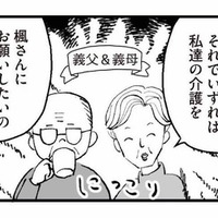 いずれは同居して義両親の介護まで!? 思わず心の中で叫んだ「絶対嫌！」【あのママが妬ましい #15】 画像