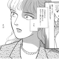 あれは気のせいだった？ 化粧を直すために駅のトイレに入った瞬間、確かに人影を見たはずが…【たつき諒選集 #１】 画像