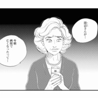 お客さんが亡くなったと連絡が…。誰かのせいではないけれど、胸がざわつく【秘密の花園（２） #46】 画像