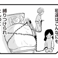 なぜ私たちだけが縛られる？介護を押し付け、自由に生きる親戚たちに募る憤り【あのママが妬ましい #18】 画像