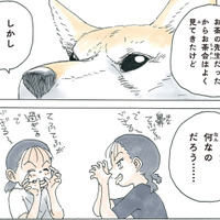 小学生の「おとなのお茶会」スタート！ 犬と猫の目の前で繰り広げられる技とは？【かのこちゃんとマドレーヌ夫人 #７】 画像