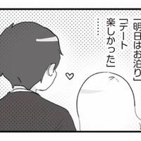 謎の女とのデート記録が!? 夫の裏アカに残された過去のつぶやき【旦那の浮気を仕掛けた黒幕は姑でした #17】 画像