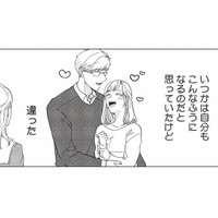 一度もまともに恋愛をしたことがない私。だけど結婚は諦めきれなかった【マリッジインザダーク #３】 画像