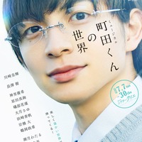 ジュニア川崎皇輝主演舞台「町田くんの世界」再演決定 ヒロイン・長澤樹も続投【場所・日程】 画像