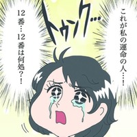 婚活パーティーのご指名タイム！私を1位指名した彼は、まさかのあの人だった！【さやまの日常 #11】 画像