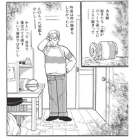 毎朝起きると部屋が荒らされている…次第にエスカレートしていき、怖くなって友達を家に呼ぶと？【たつき諒選集 #３】 画像