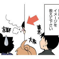 他県が抱く青森のイメージは「無口でおとなしい」？ 県民性を表す「じょっぱり」の意味とは【県民性マンガうちのトコでは #２】 画像
