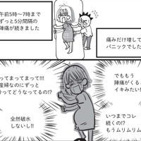 陣痛が長時間続き、痛みMAXでパニックに…。長女に励まされながら最後の力を振り絞る！【胎内記憶ガールの日常 #４】 画像